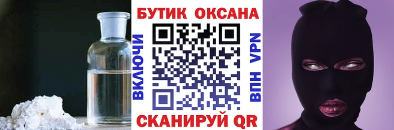 где найти наркотики  Каменногорск  Бутират GHB 