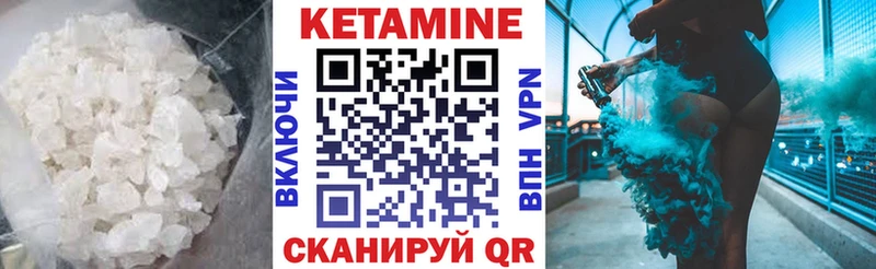 КЕТАМИН ketamine  Каменногорск 