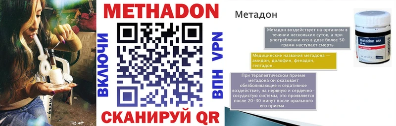 дарк нет наркотические препараты  мега онион  Каменногорск  МЕТАДОН VHQ 
